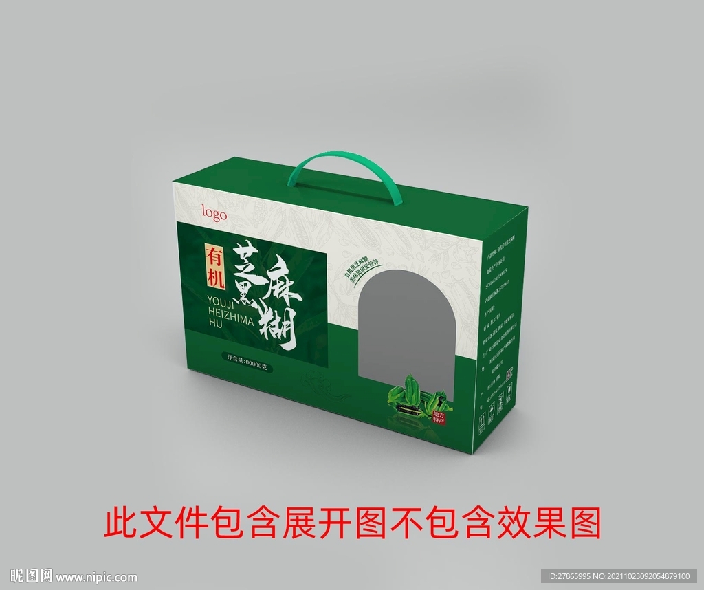 黑芝麻糊禮盒