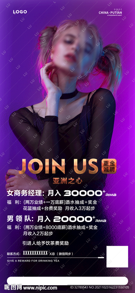 酒吧 開業 招聘 時尚 樣機