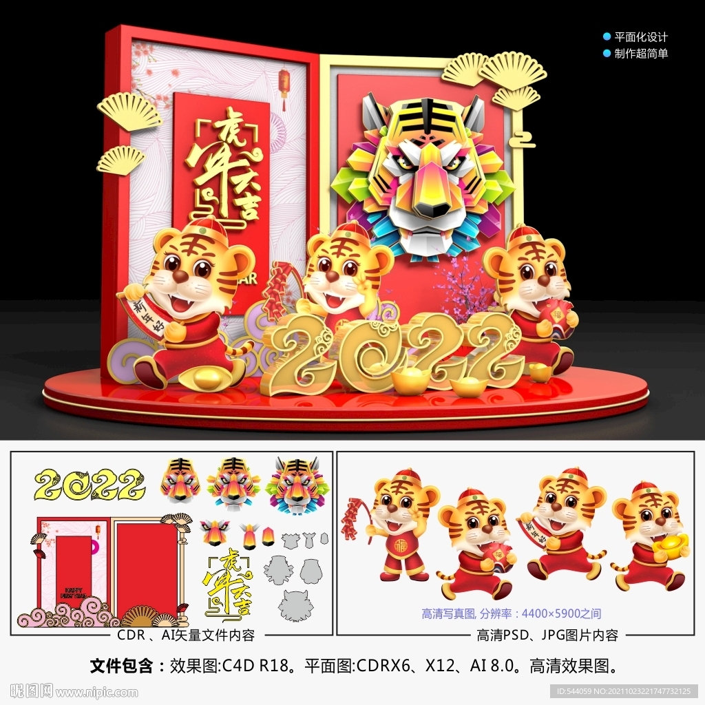 2022春節(jié)美陳