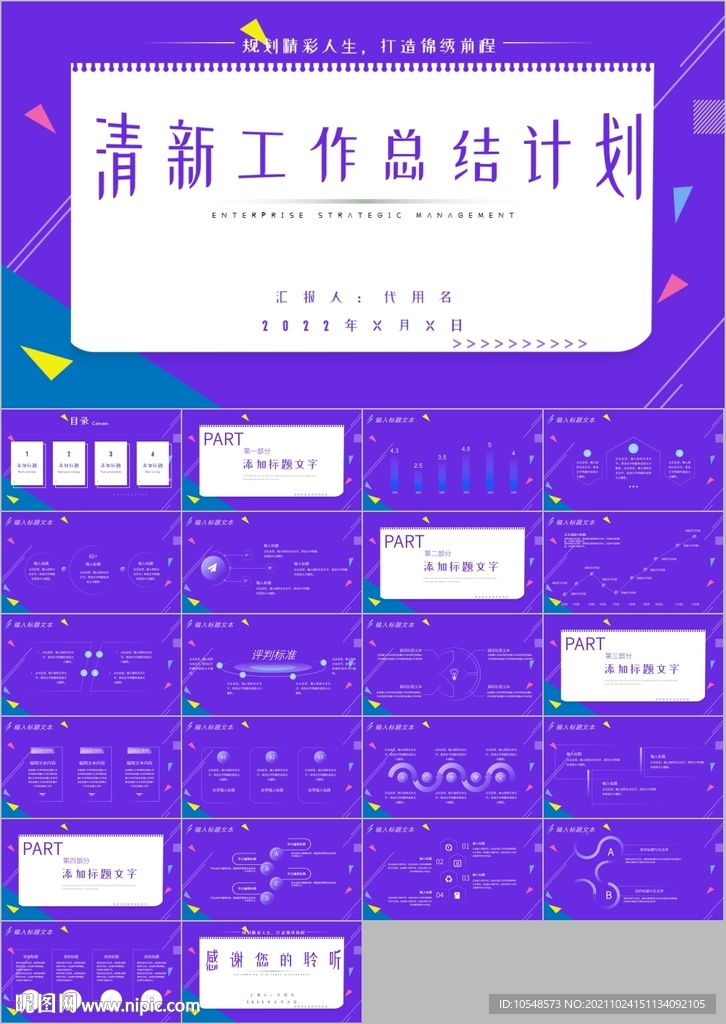 幾何簡(jiǎn)約年終工作總結(jié)匯報(bào)ppt