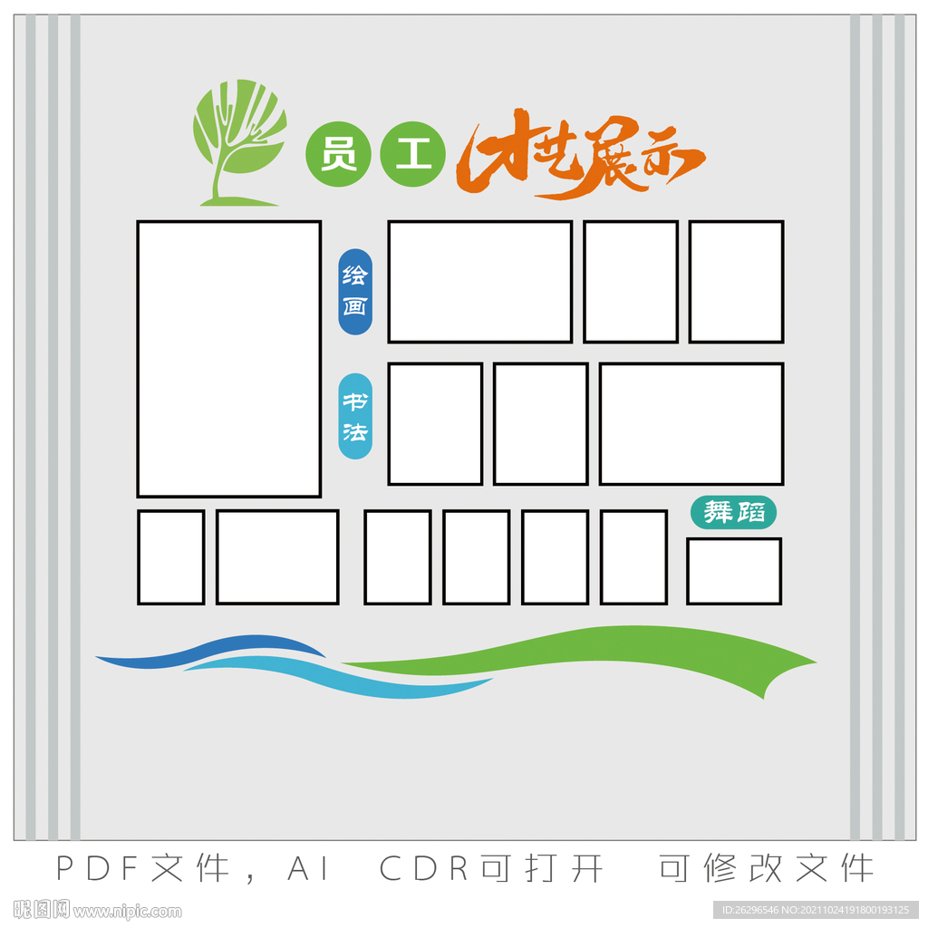 員工才藝展示