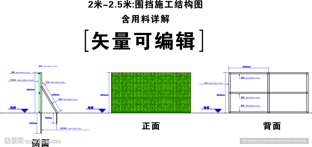 工地圍擋施工分解圖  效果圖 