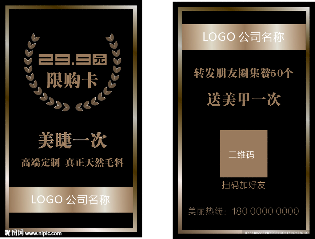 黑金卡