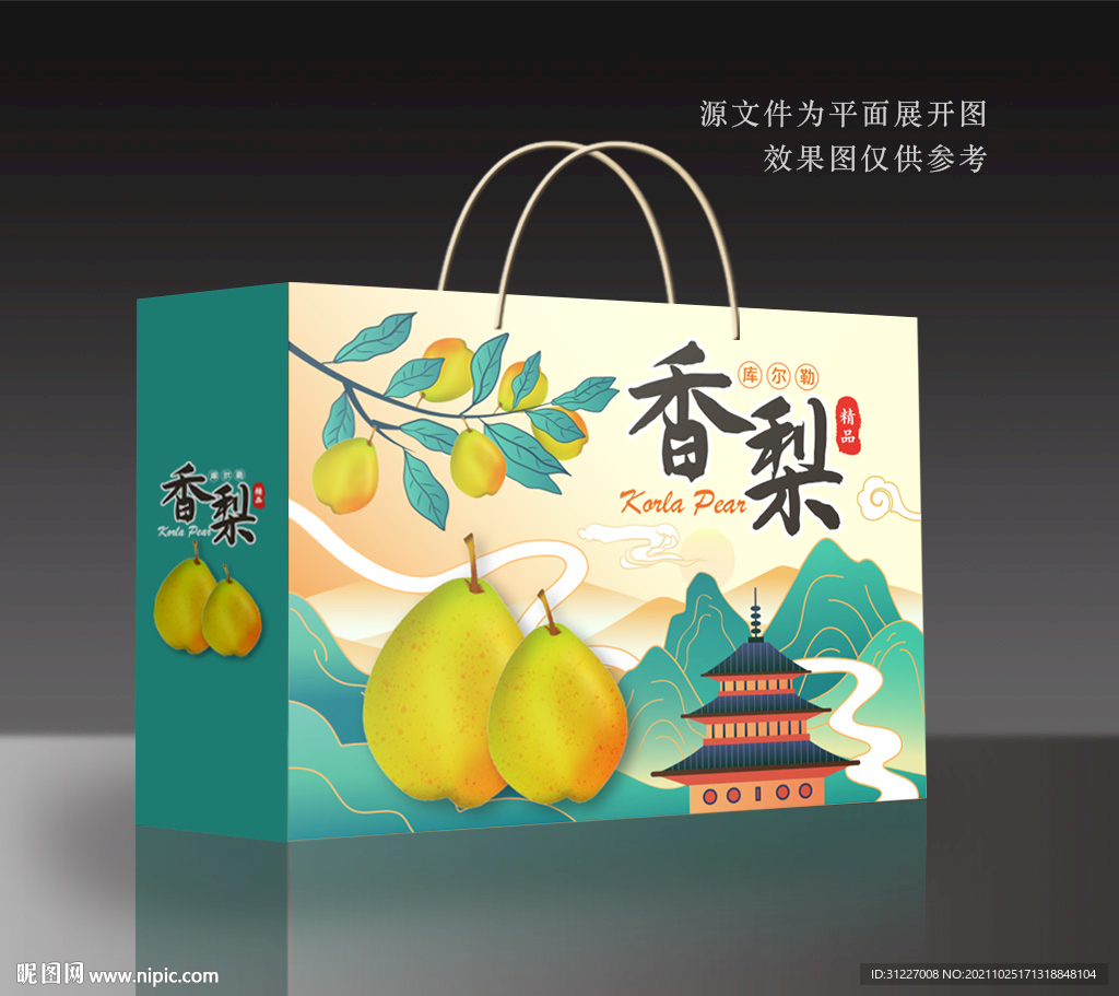 rgb99元(cny)举报收藏立即下载关 键 词:香梨包装盒 香梨包装箱 秋月