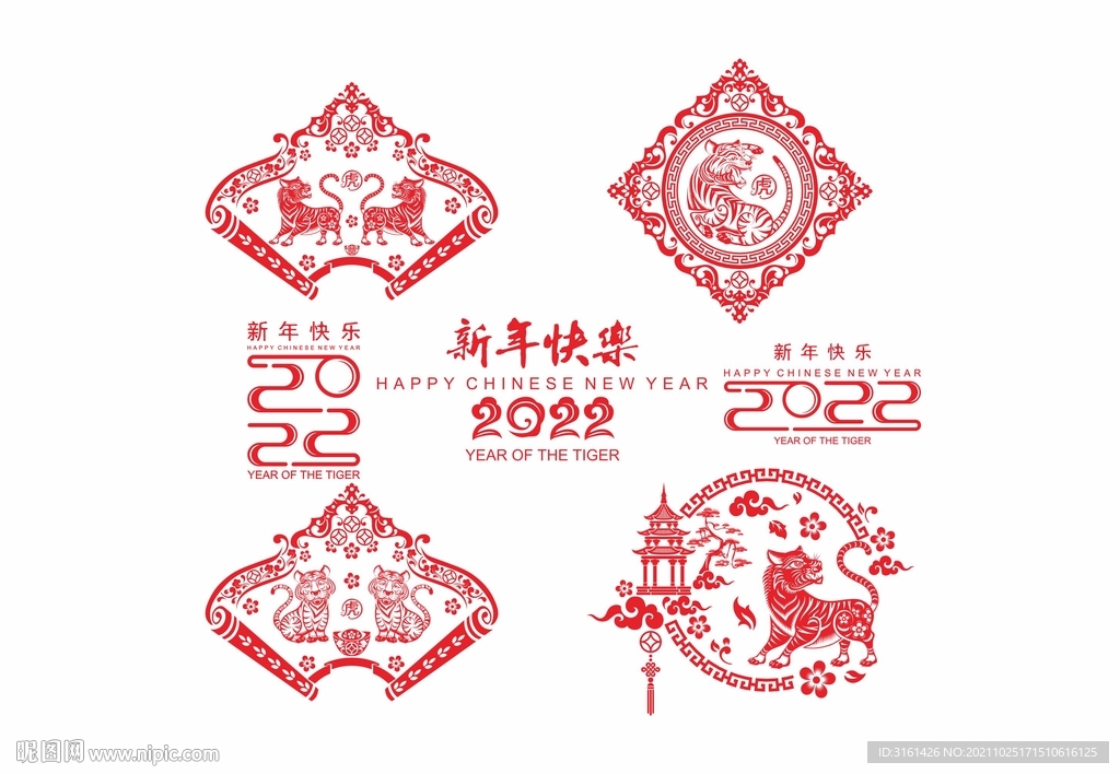 虎年剪紙素材