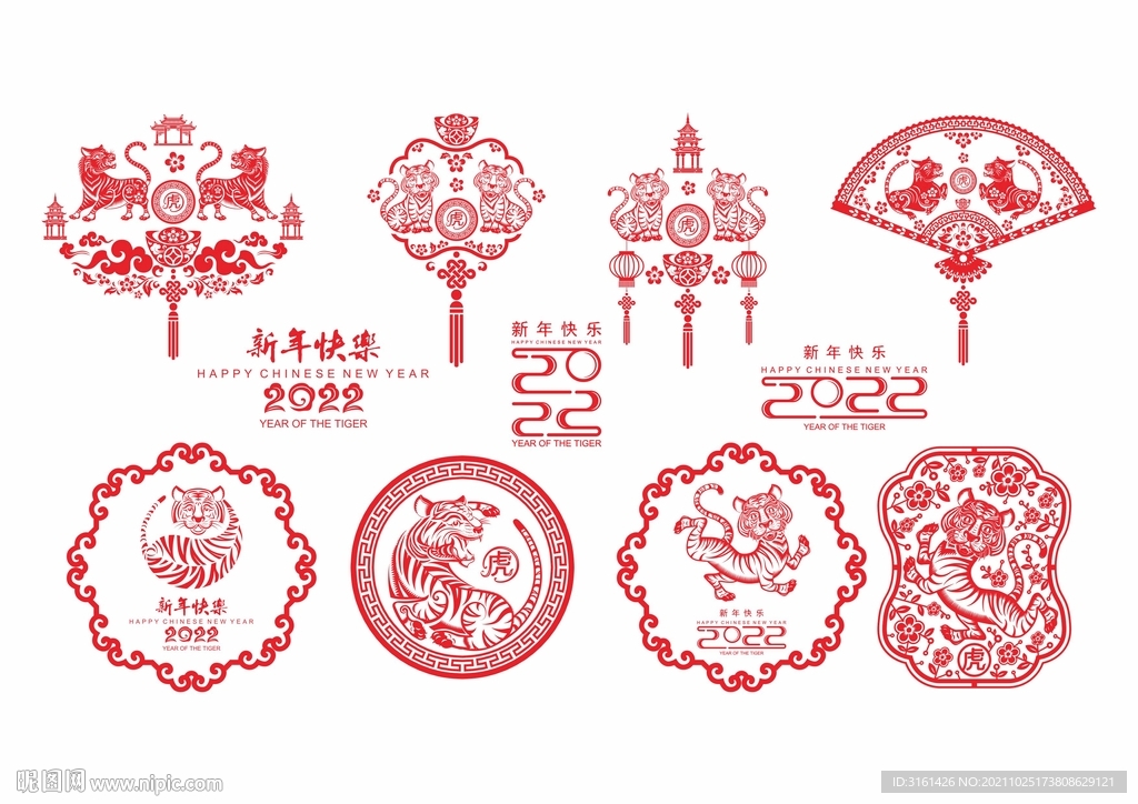 虎年剪紙素材