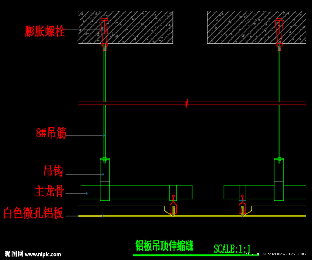 鋁板吊頂伸縮縫