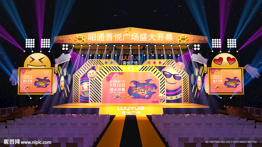 吾悅廣場開業舞美