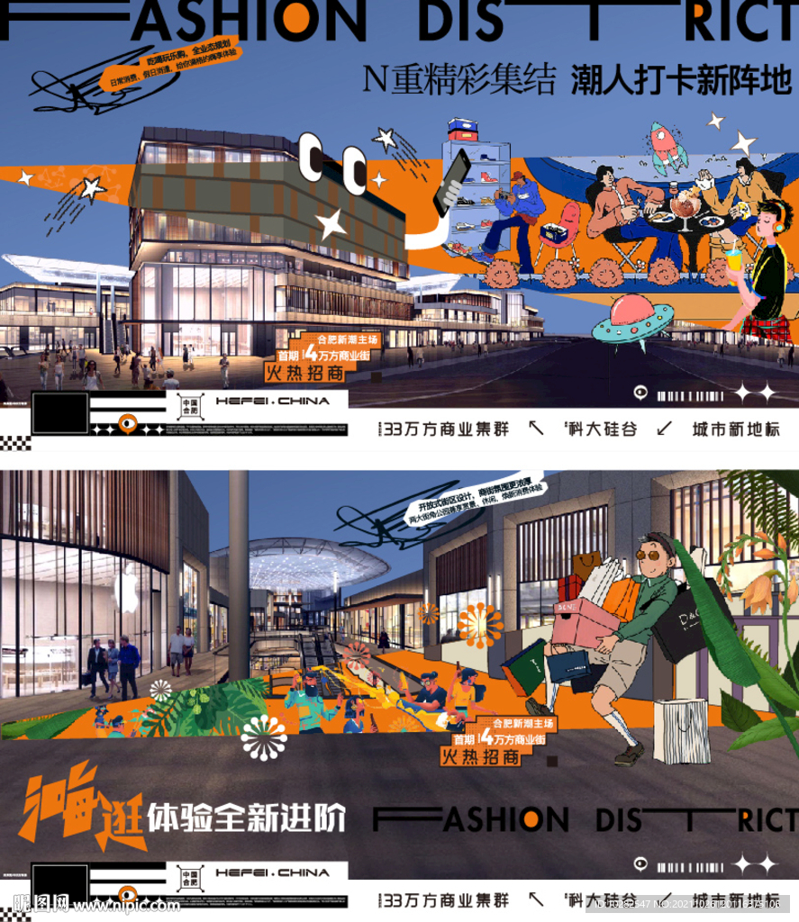 商業(yè)地產(chǎn)系列貼片