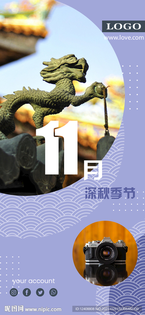 11月手機海報