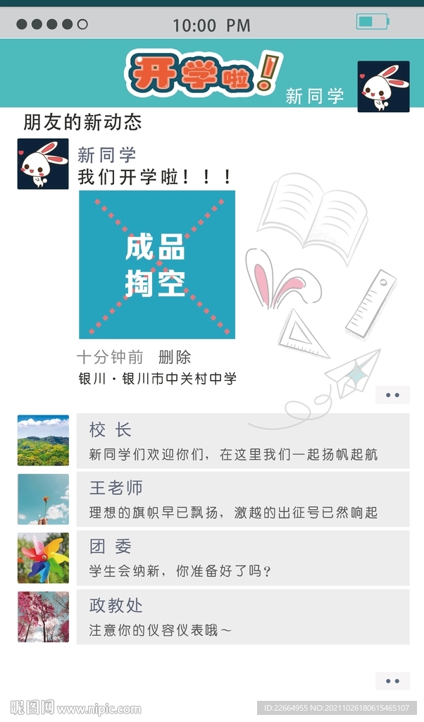 人形展架