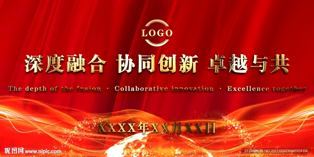 大紅波紋寰球舞臺背景AE模板