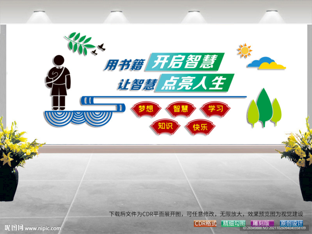 愛(ài)上閱讀