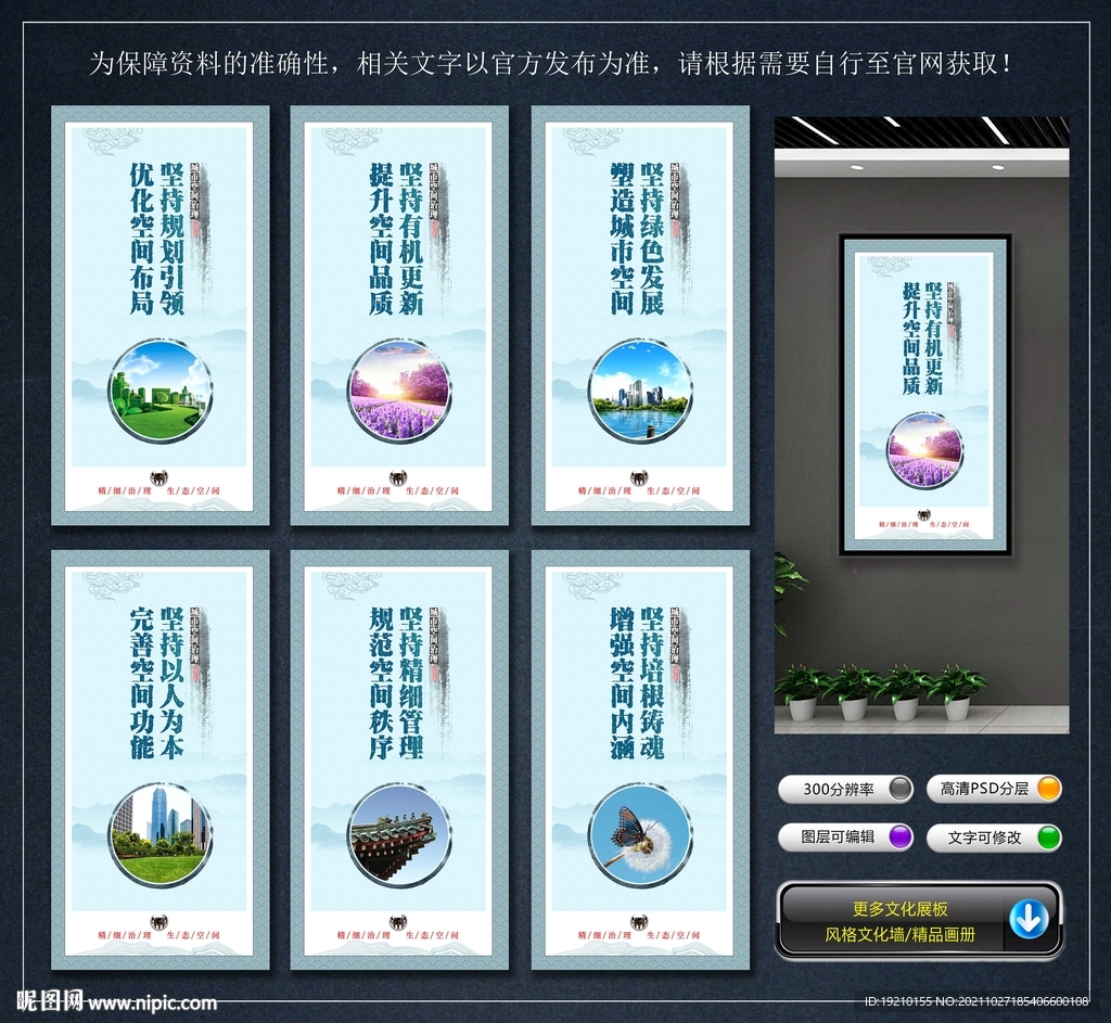 城市公共空間治理