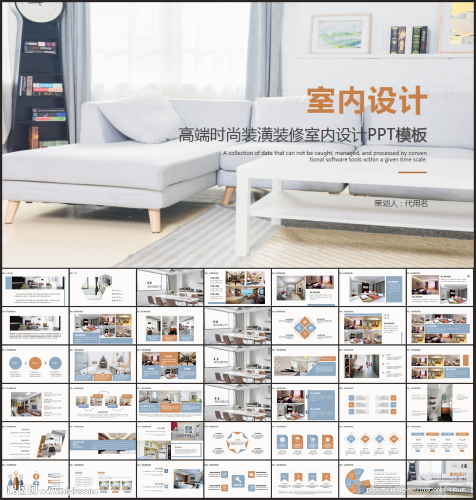 室內設計PPT