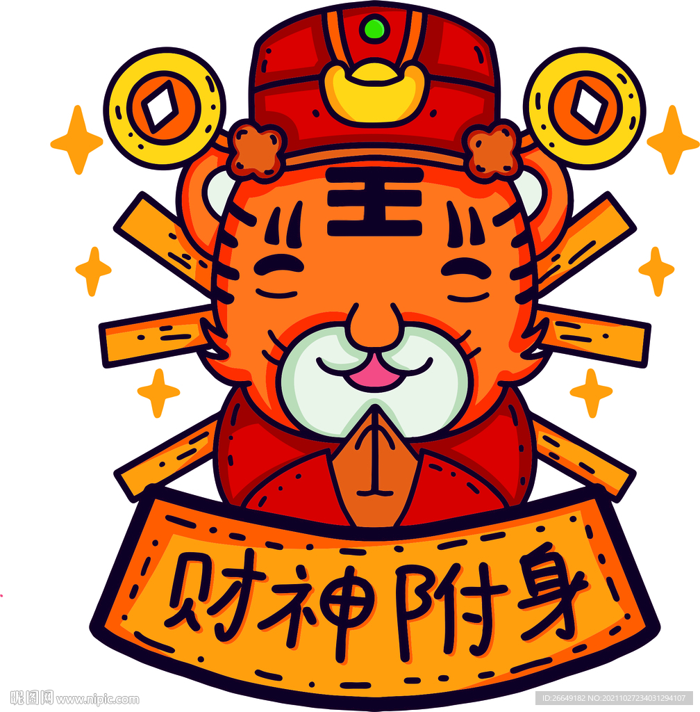 新年国潮老虎财神图片