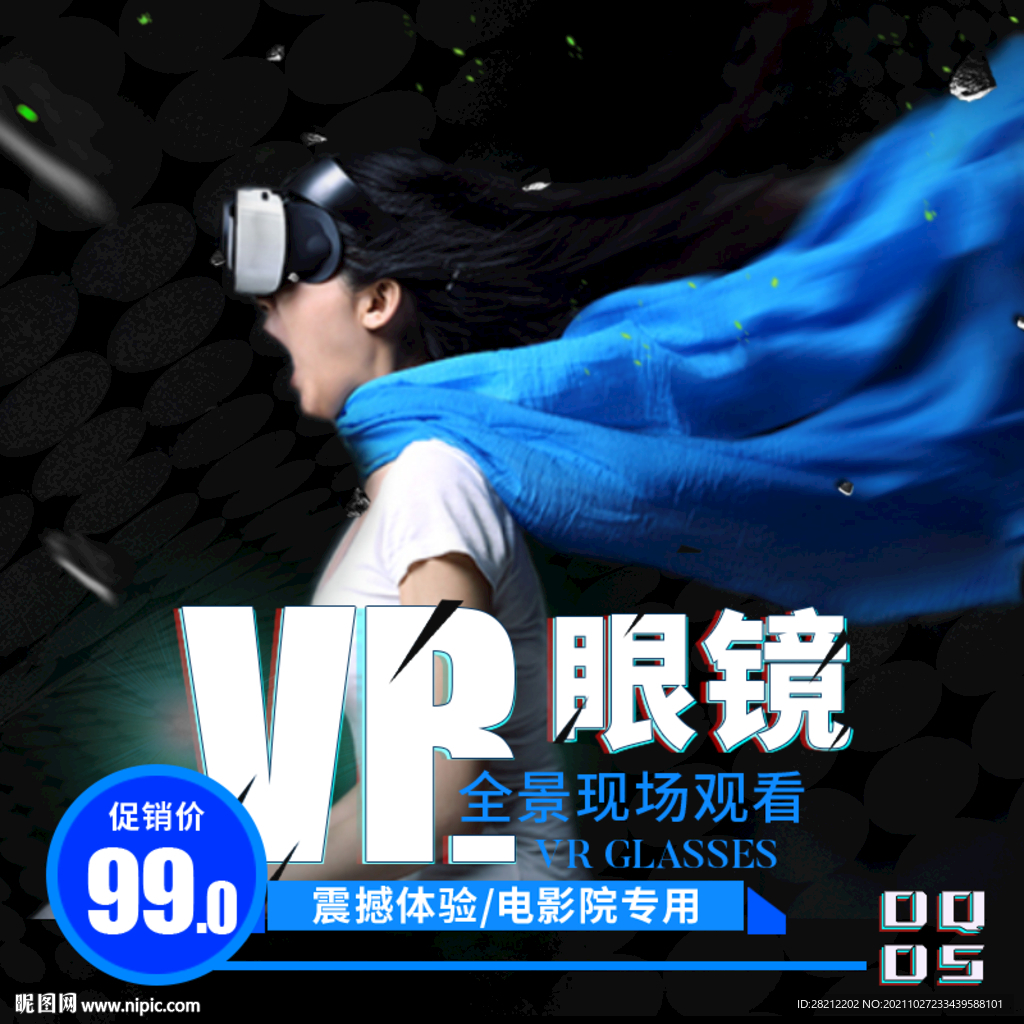 VR主圖設(shè)計(jì)