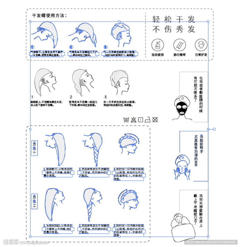 干發(fā)帽素材