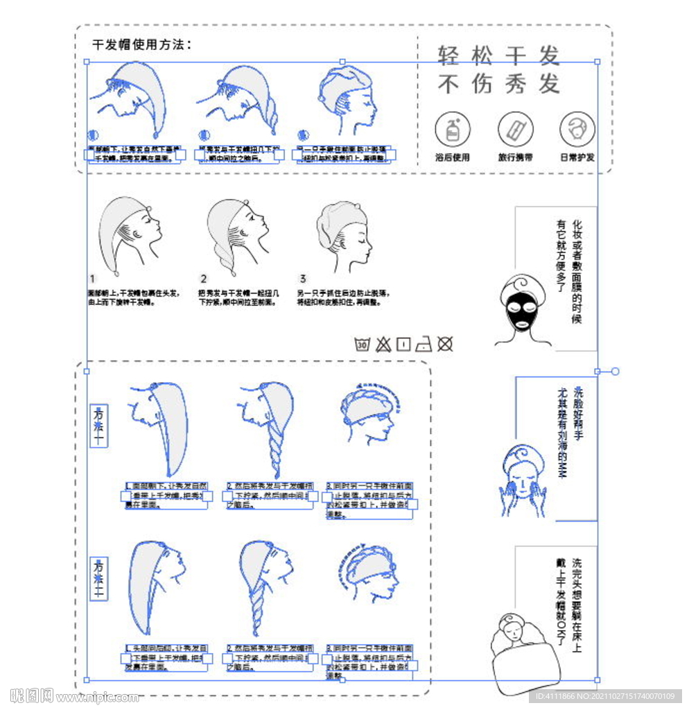 干发帽素材