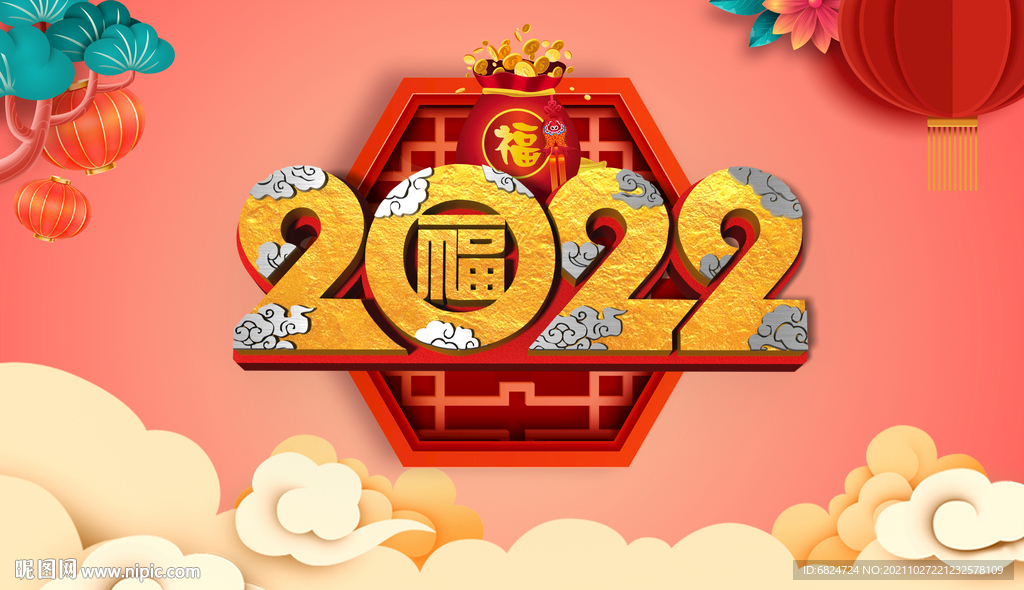 2022年