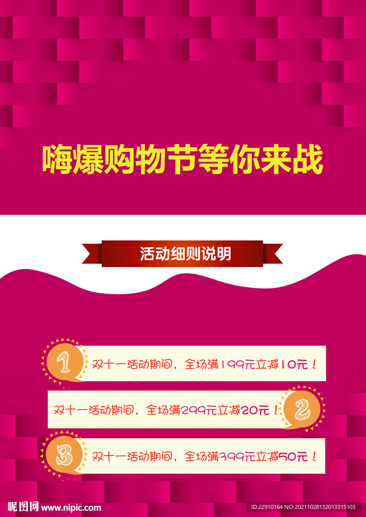 光棍節(jié)海報(bào)