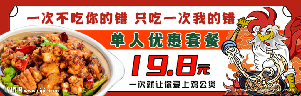 燒雞公