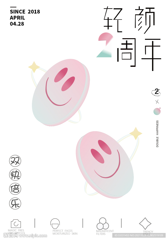 雙倍快樂