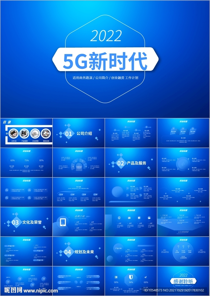 5G移動(dòng)通訊網(wǎng)絡(luò)大數(shù)據(jù)ppt