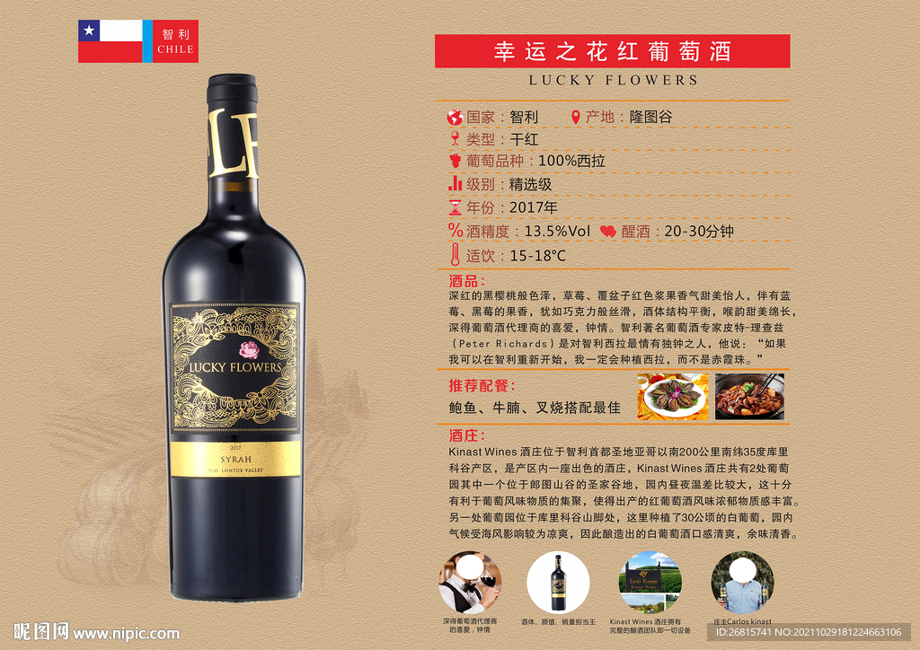 紅葡萄酒