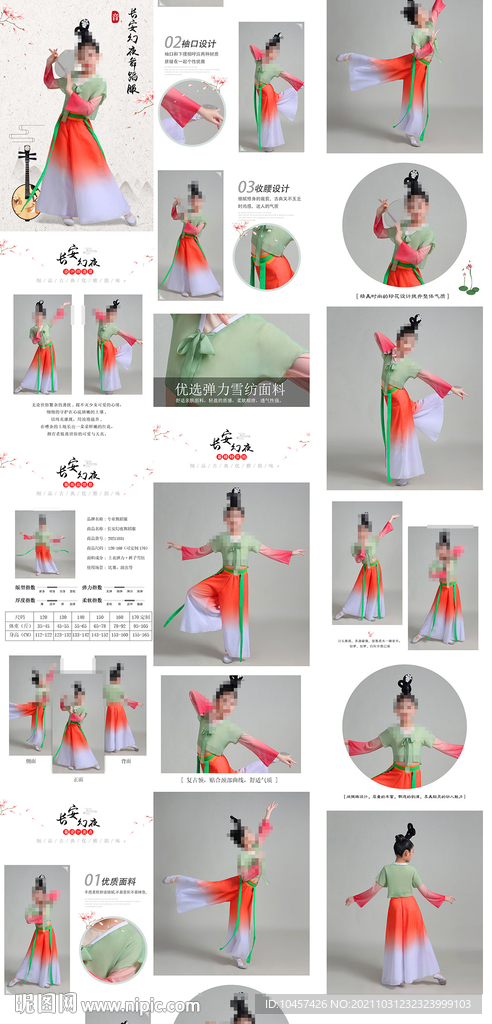 古典重視演出服詳情描述淘寶素材