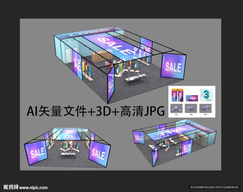 10X12 特賣展