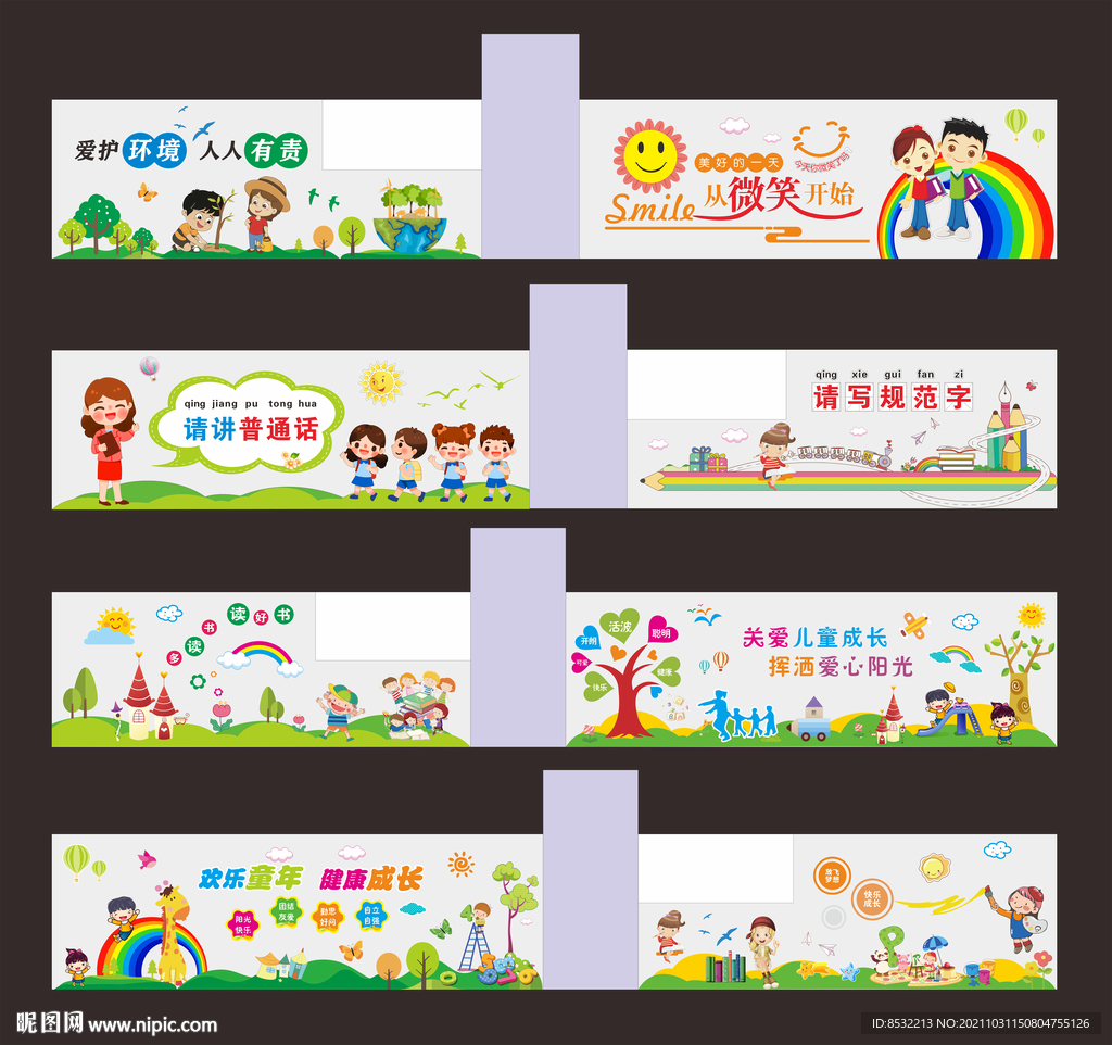 幼兒園裝飾  幼兒園墻體畫