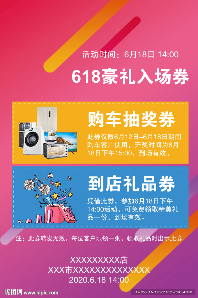 H5頁面設(shè)計 團購優(yōu)惠券設(shè)計