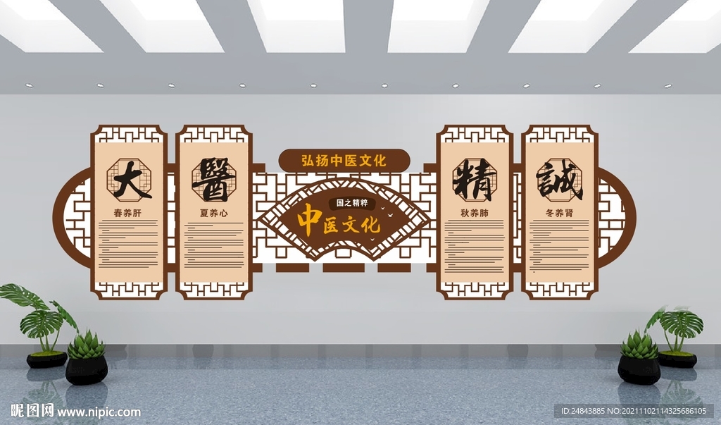 大醫(yī)精誠(chéng)中醫(yī)文化墻