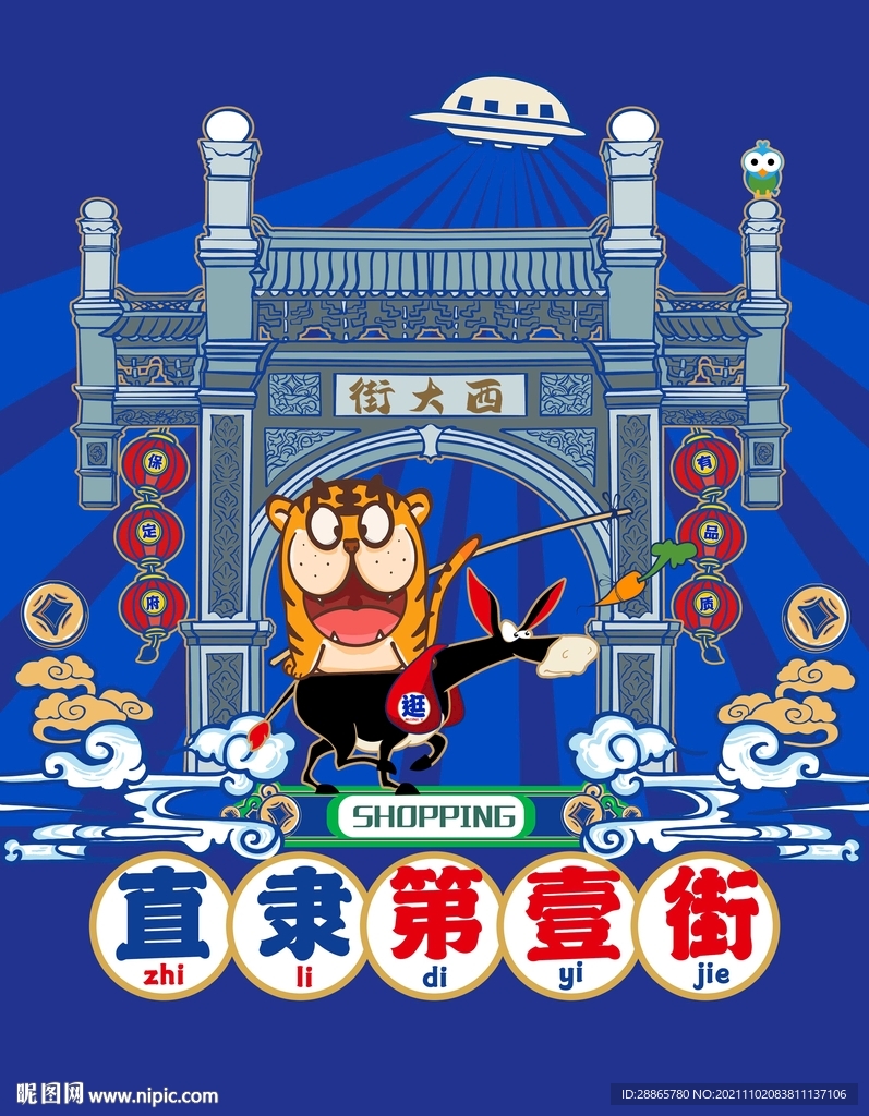 胖虎文創(chuàng)三