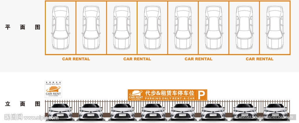 代步車租賃車停車位LOGO設計