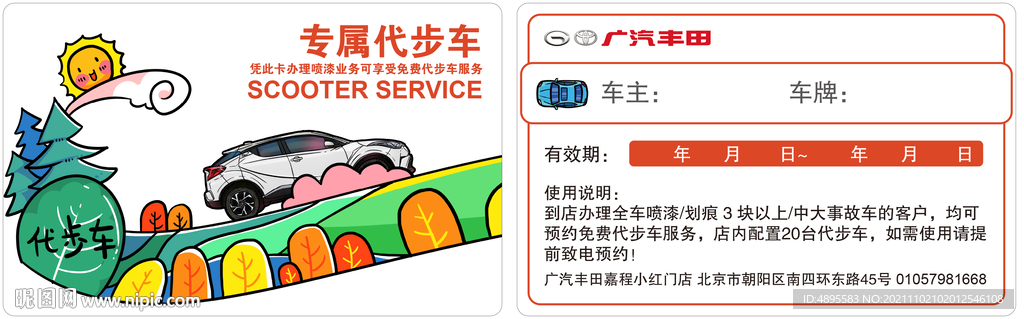 專(zhuān)屬代步車(chē)服務(wù)卡噴漆事故車(chē)救援