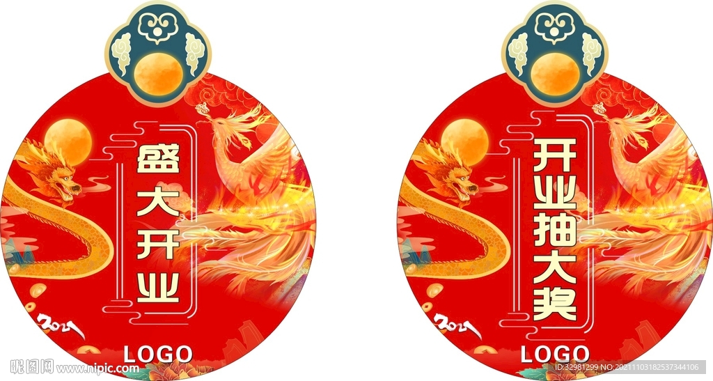 開業(yè)舉牌