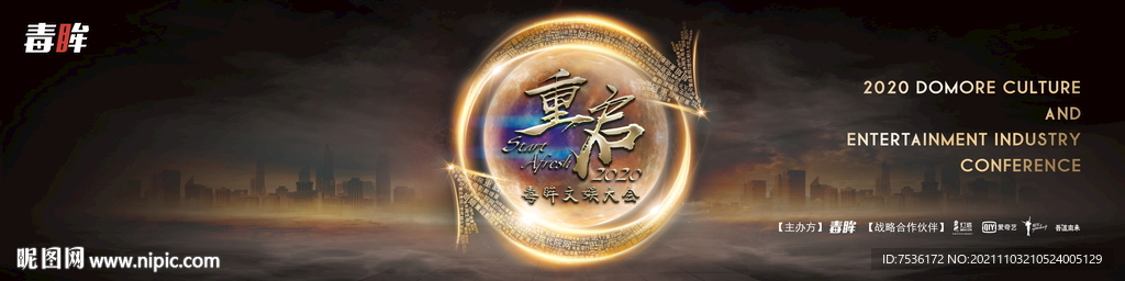 影視 重啟