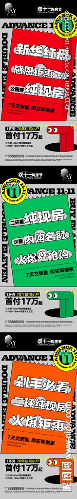 創(chuàng)意系列海報