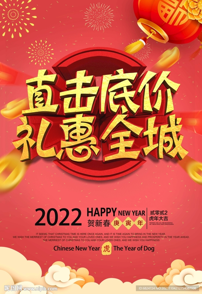 直擊底價