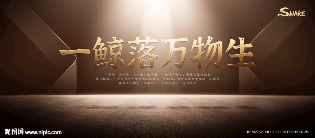 金色質(zhì)感簡(jiǎn)約大氣