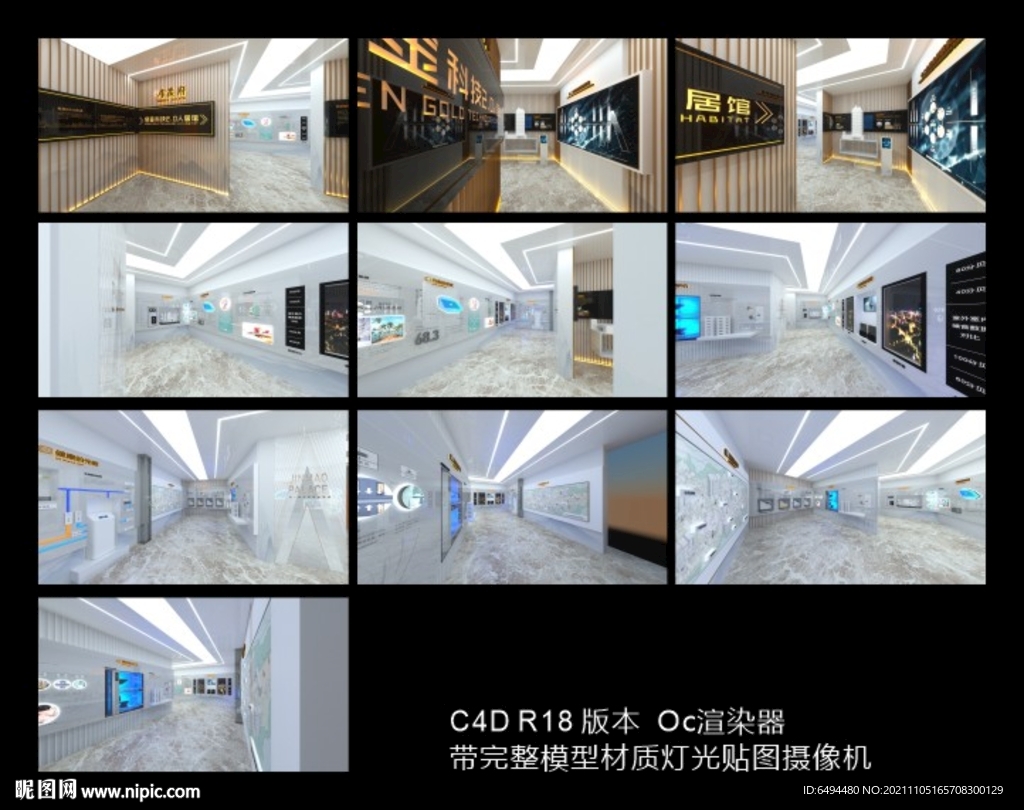 健康科技人居館工藝功法展廳