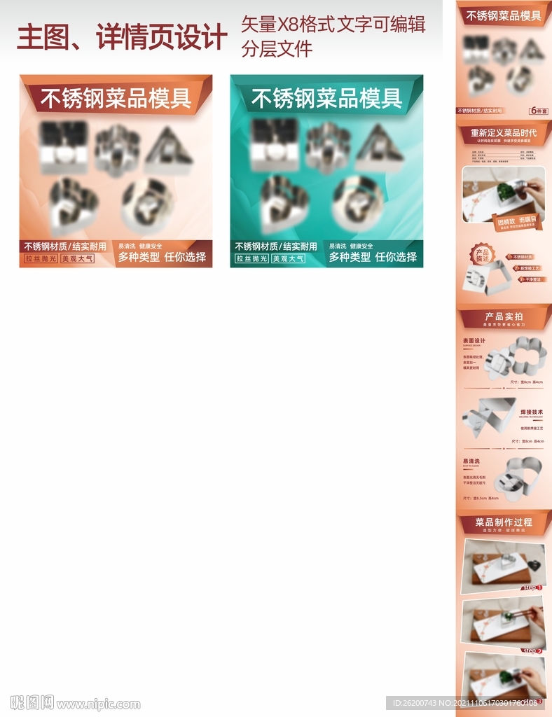 主圖詳情圖