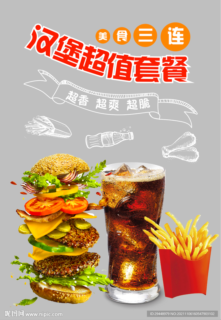 窗貼門貼漢堡