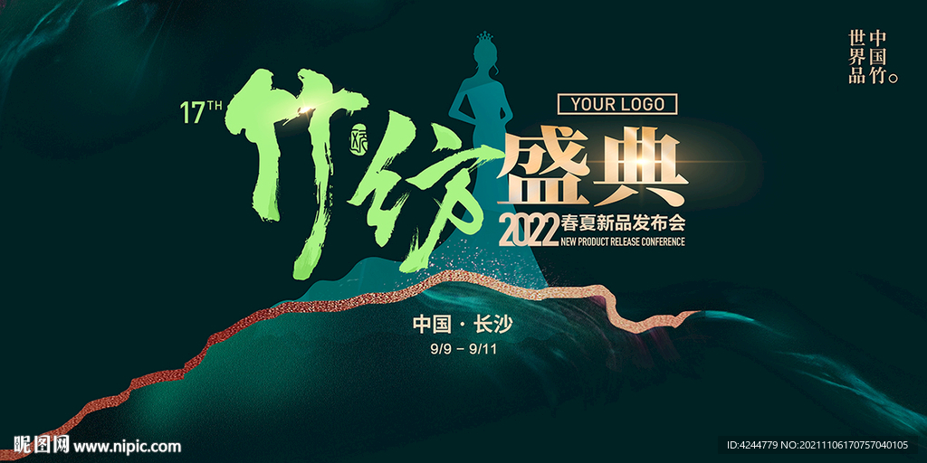 會(huì)議背景