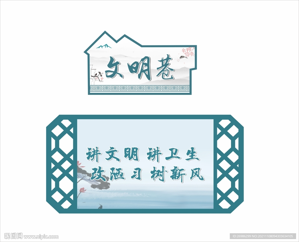 文明巷講文明科室牌標識標牌