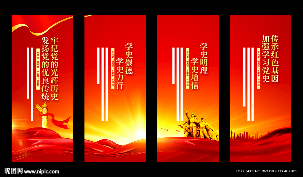 黨史掛畫