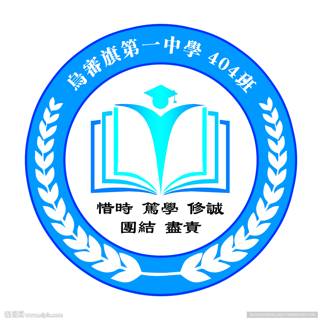 班级logo