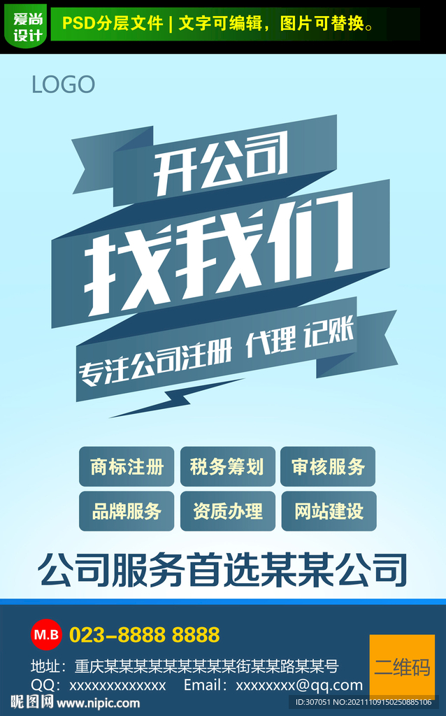 開公司找我們
